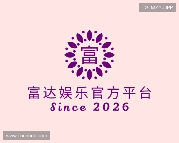 认识富达娱乐官方平台